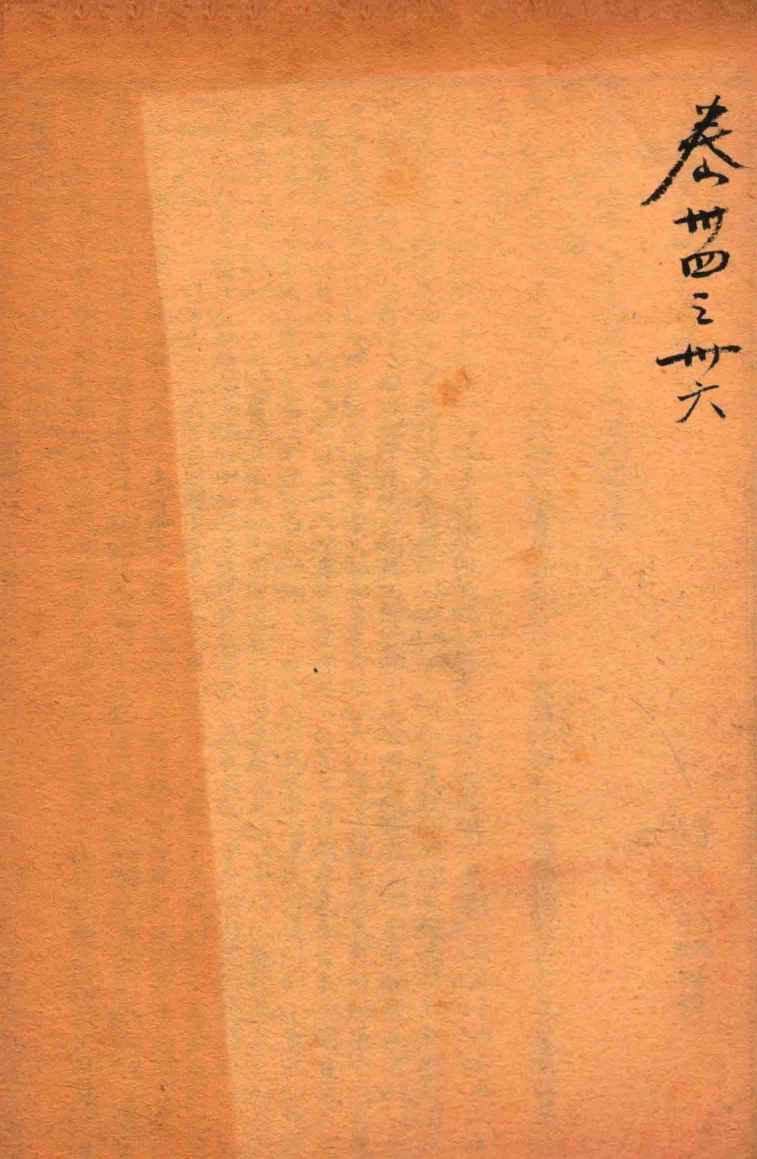 疡医大全  卷34-36
